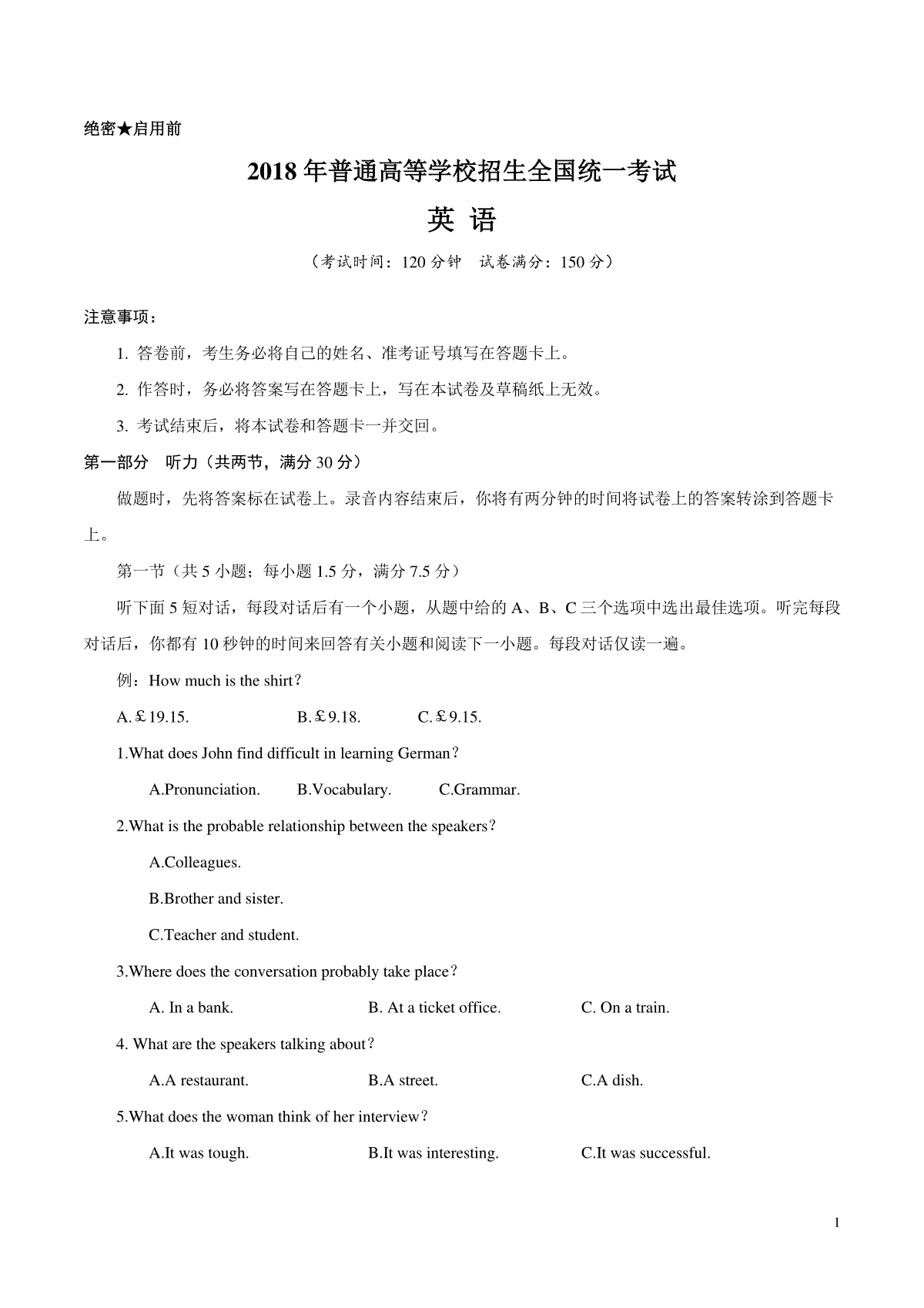 2018年陕西高考英语试题及答案_第1页