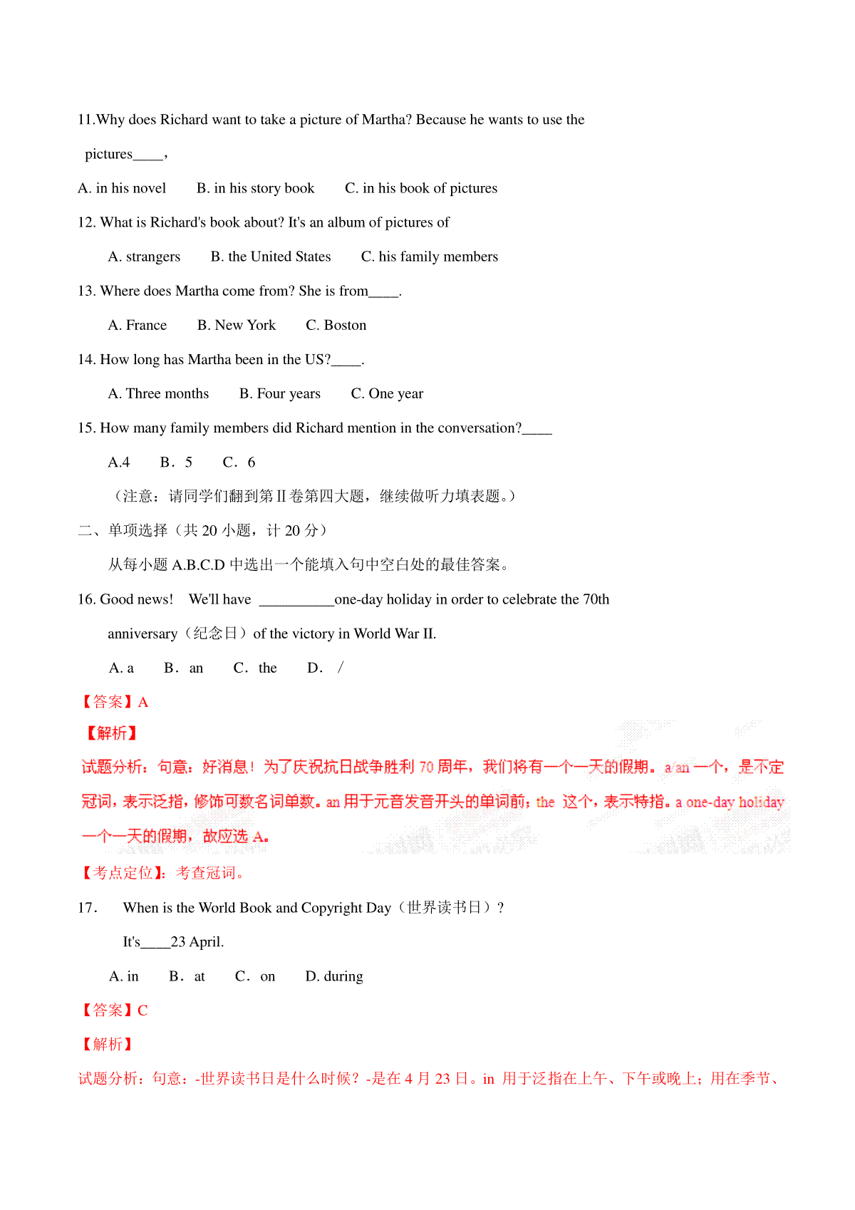 2015年中考真题精品解析 英语（东营卷）精编word版（解析版）_第2页