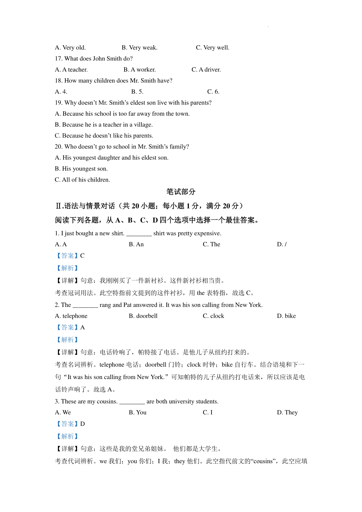 精品解析：2022年甘肃省武威市中考英语真题（解析版）_第2页