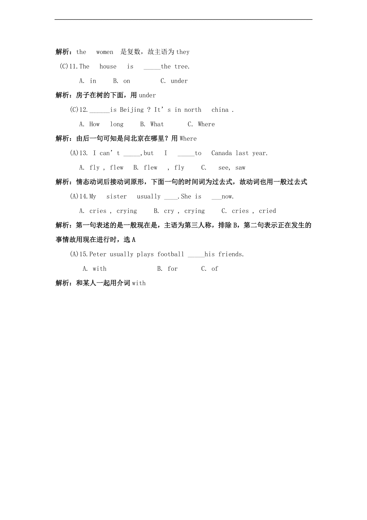 小升初英语语法专项9_第2页