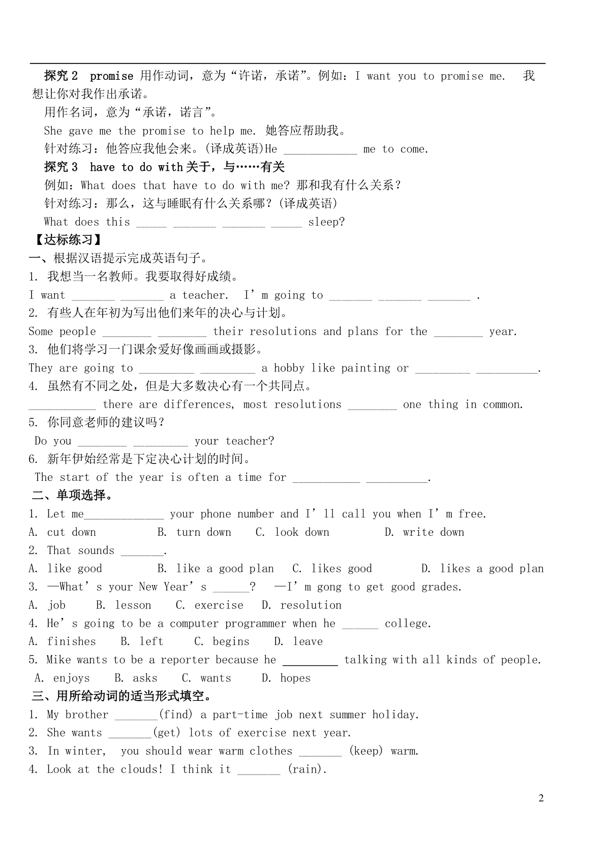 八年级英语上册 Unit 6 I’m going to study computer science_第2页