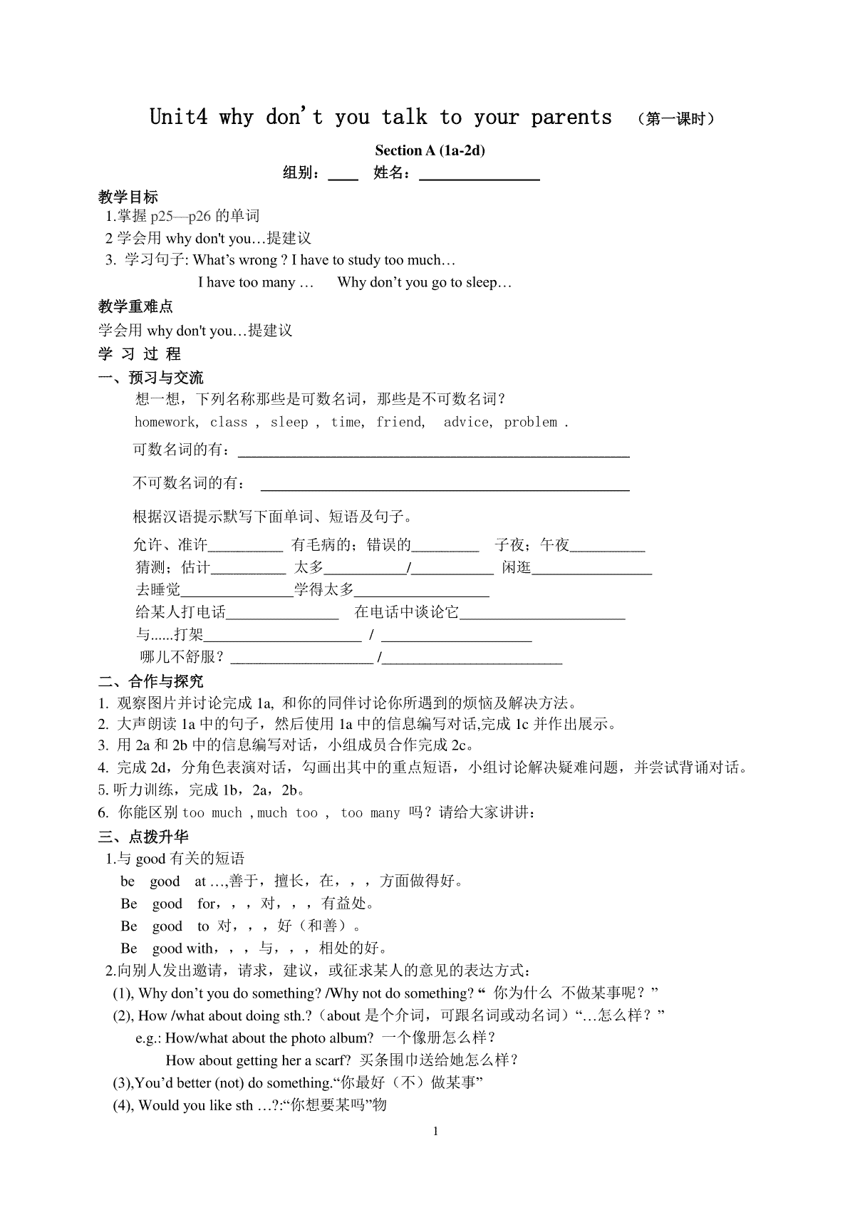 八年级英语（人教新目标）下册导学案+课堂练习：Unit4 why dont you talk to _第1页