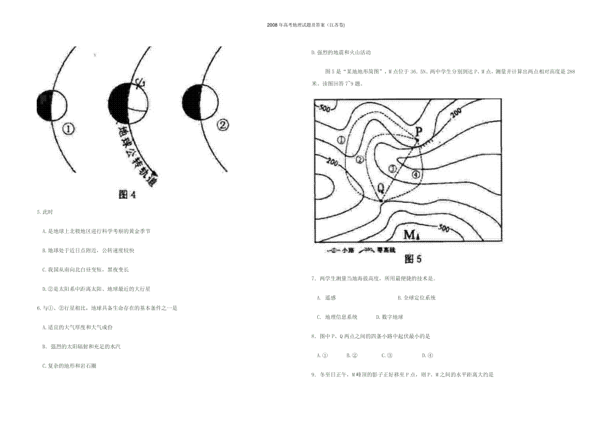 2008年江苏高考地理试题及答案_第2页