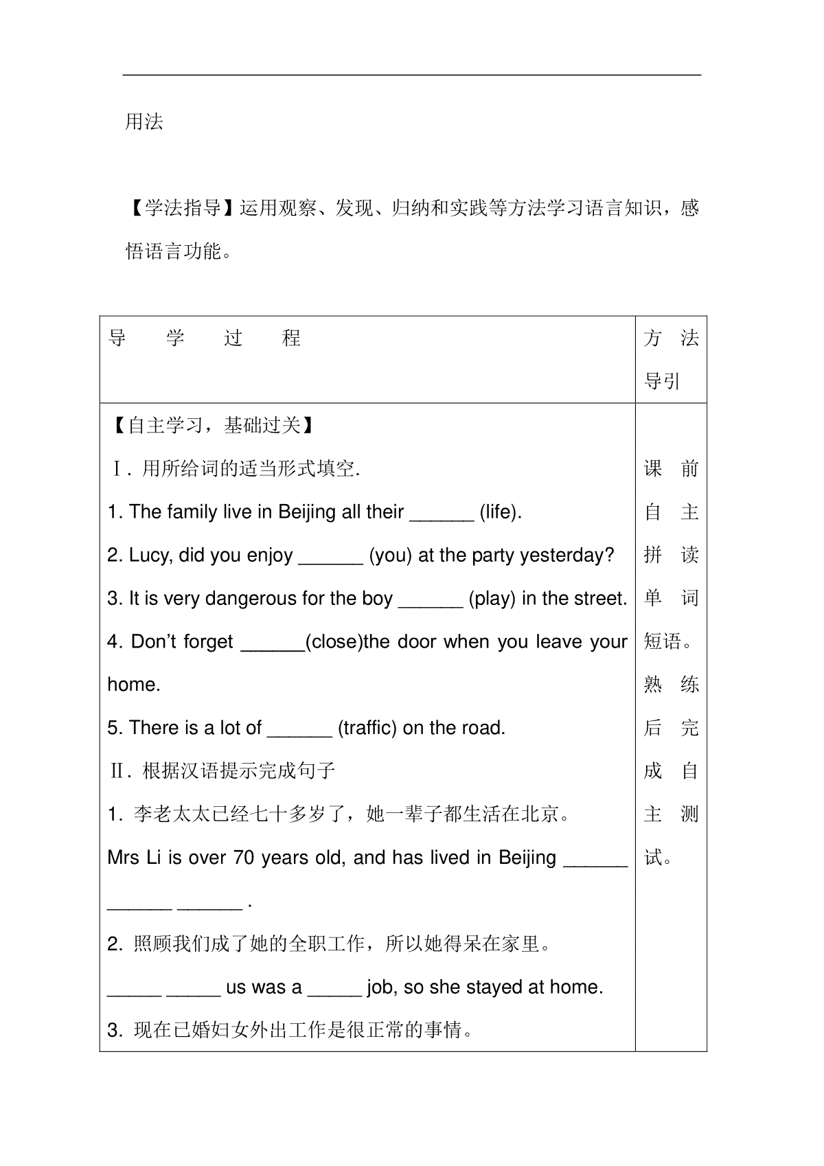 下M3U2教学设计案_第2页